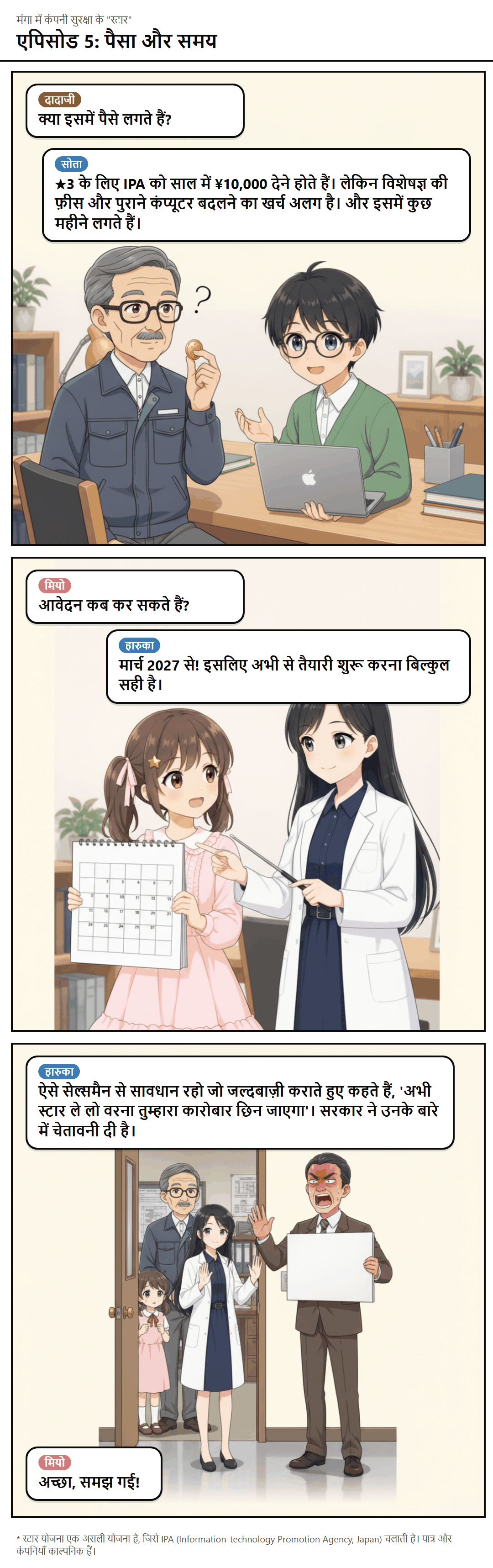 एपिसोड 5: पैसा और समय