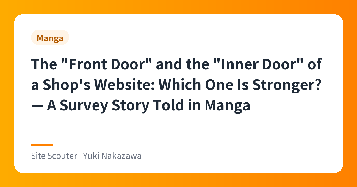 The "Front Door" and the "Inner Door" of a Shop's Website: Which One Is Stronger? — A Survey Story Told in Manga